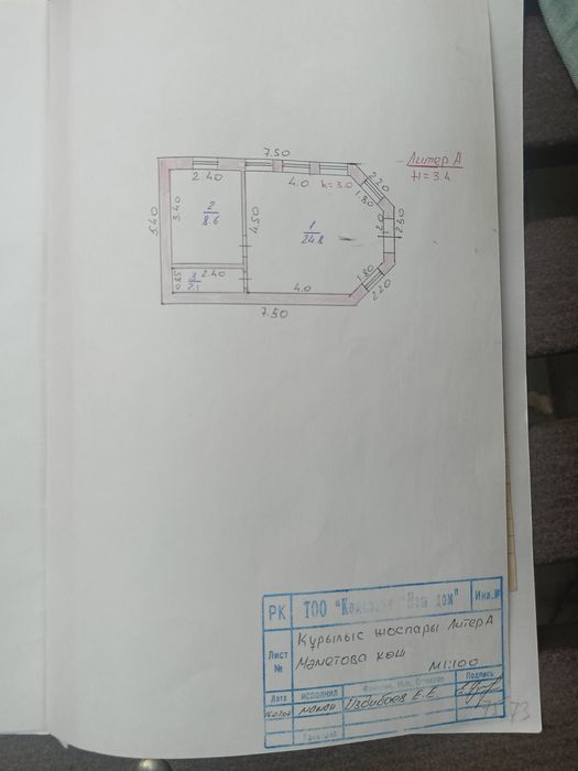 Продается продуктовый магазин