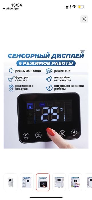 Осушитель воздуха D-02M белый