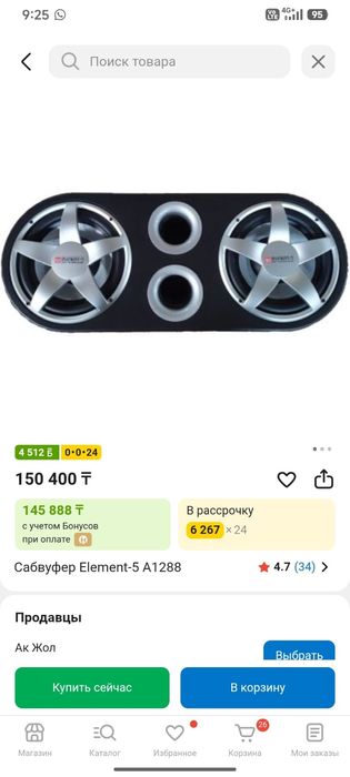 Продам сабвуфер в отличном состоянии