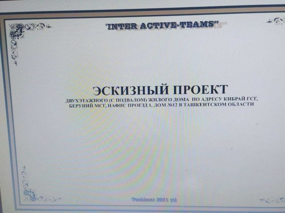 Қибрайда участка ер сотилади