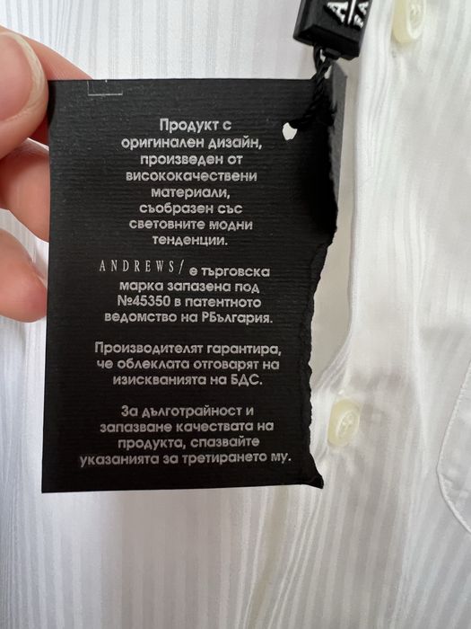 Мъжка риза Andrews, бяла, къс ръкав