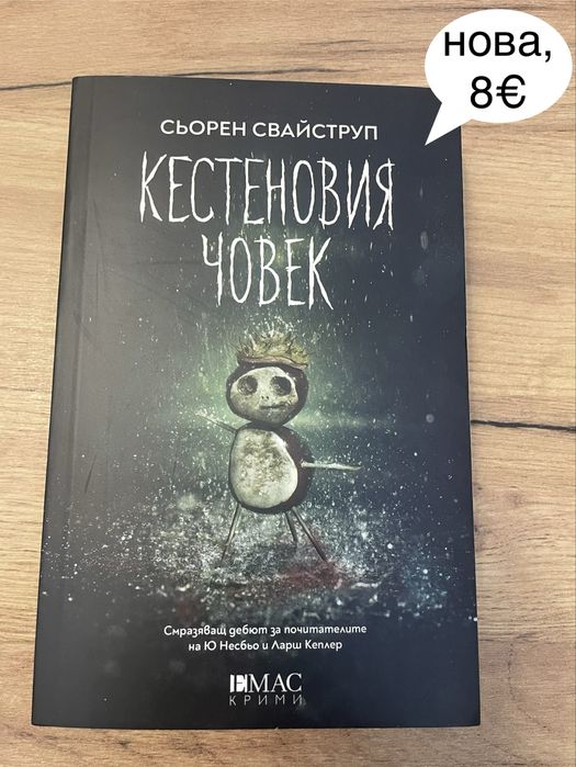 Книги на един прочит