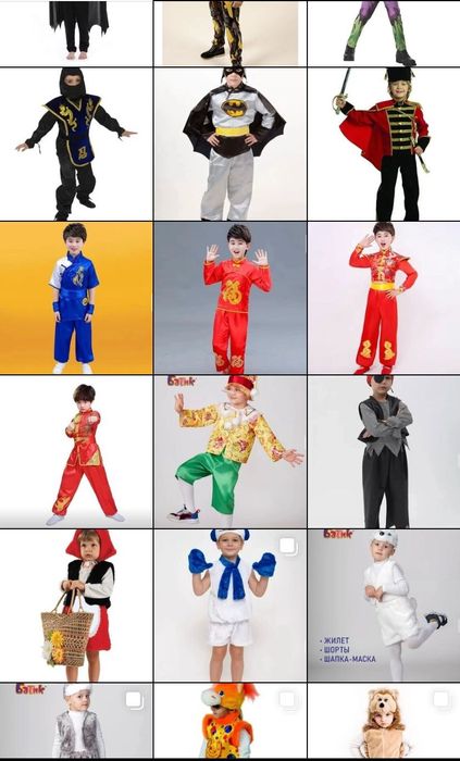 Карнавальные костюмы