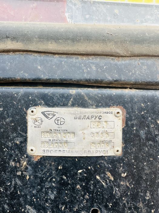 Трактор МТЗ 82.3