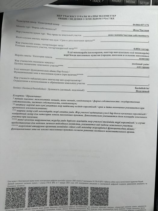 Продам гараж в районе маслопрома