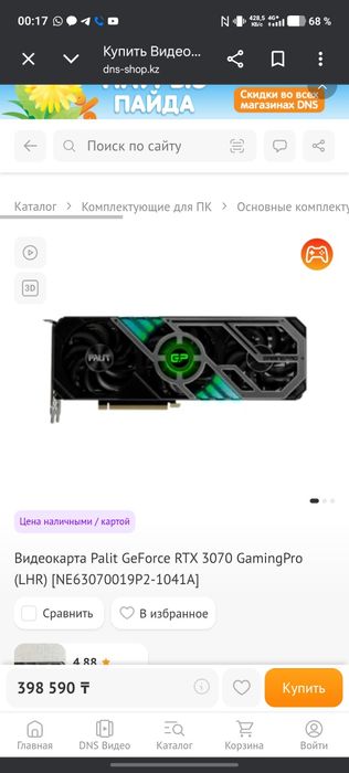 Rtx 3070 8gb бу  .
