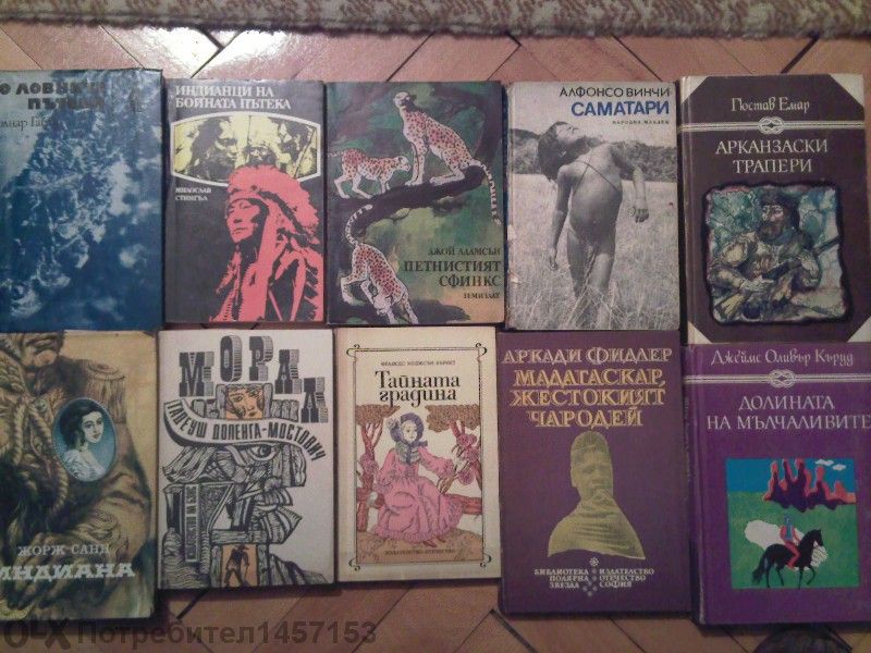 Книги художествена литература