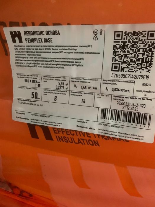 Пеноплекс основа