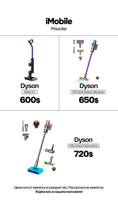 Endi Dyson changyutgichlari