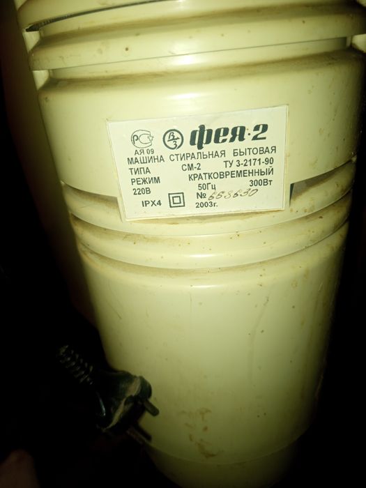 Стиральная машинка малютка