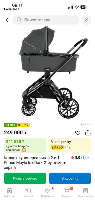 Продам коляску pituso mayla