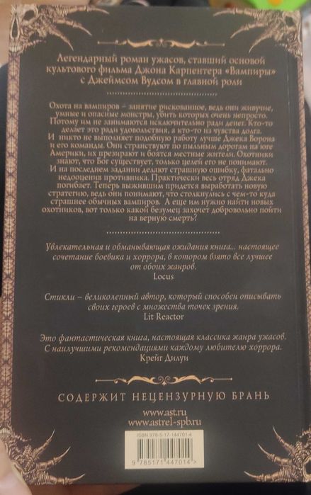 Продам книги " Проект Аве Мария", "Вампиры'.