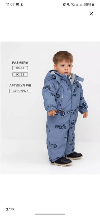 Зимний комбинезон Крокид