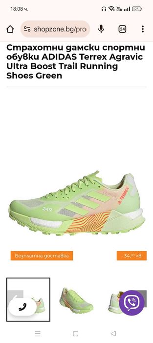 Спортни маратонки Adidas Terrex