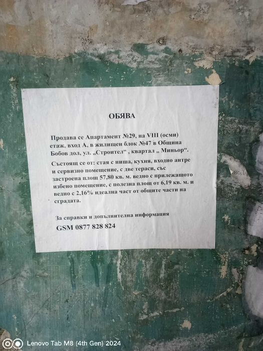 Продава се Едностаен апартамент в София, Люлин 6 - 58 кв.м за 176 €/кв.м - Снимка #22