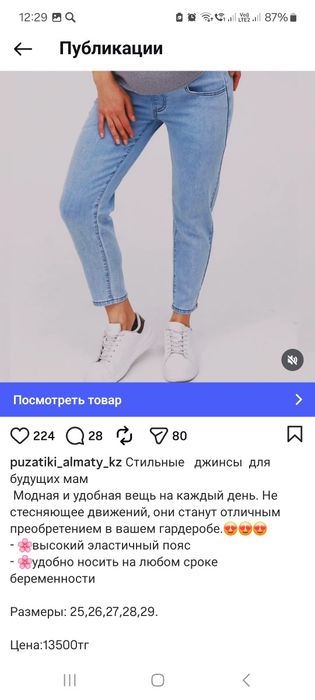 Брюки для беременных 3 шт
