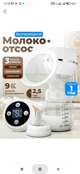 Ayollar uchun koʻkrak pompasi