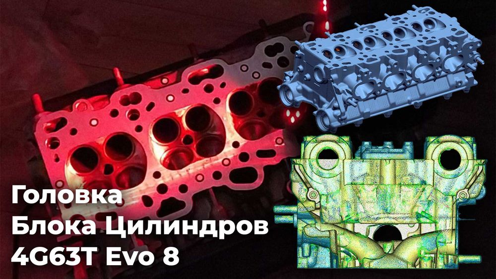 3D Сканирование, моделирование