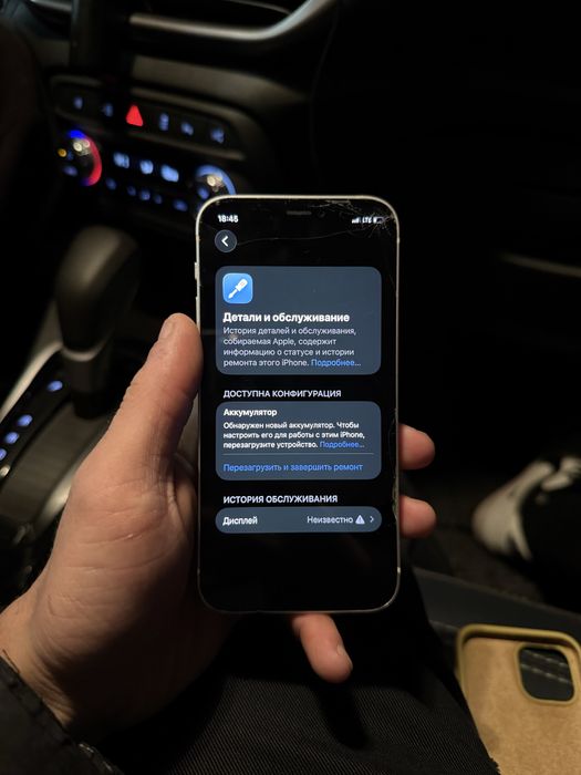 iPhone 12mini srochna