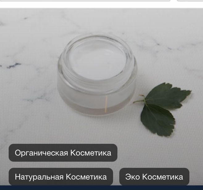 Крем питательный