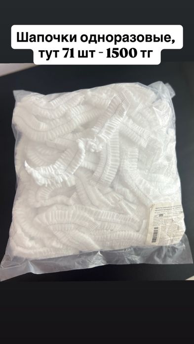 Продам одноразовые тапочки