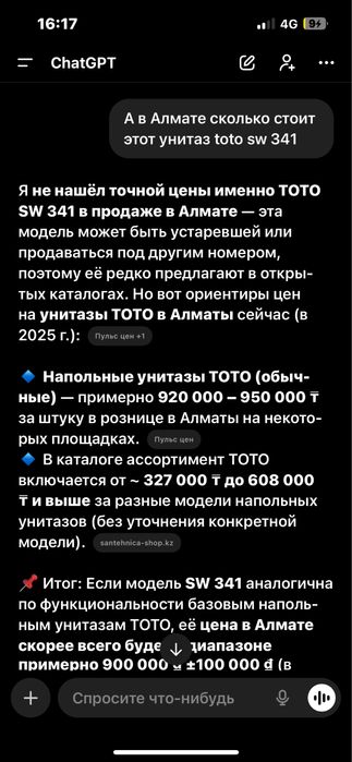 Унитаз TOTO напольный новый