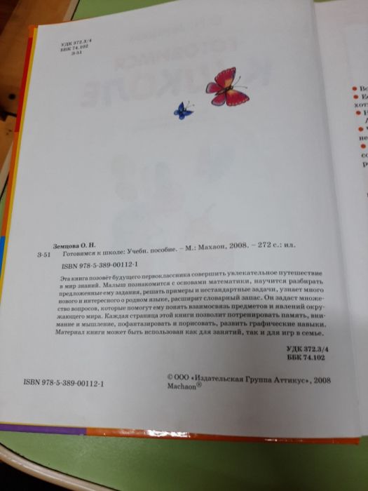 Книги для дошколят!