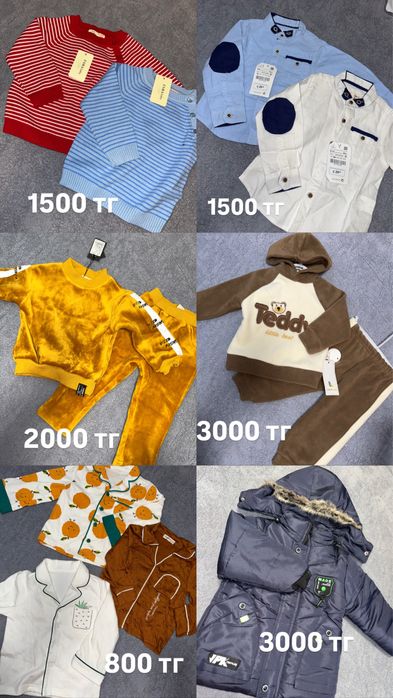 Детские новые вещи