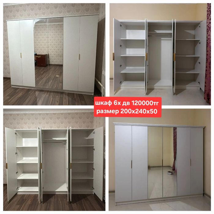 Шкафтар сатылады 65000тг басталады