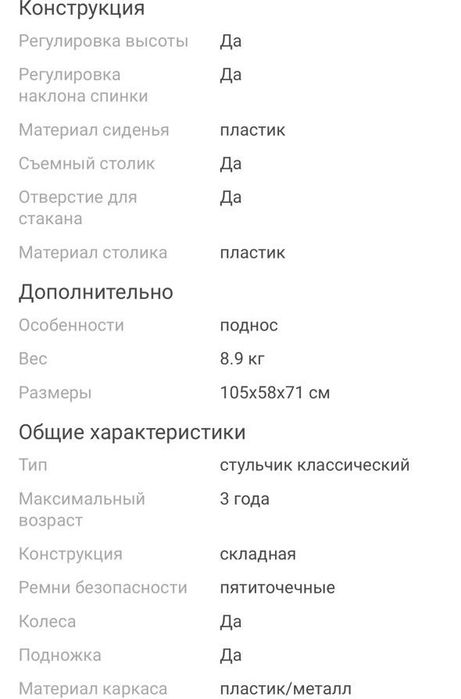 Детский стульчик премиум william pro grass