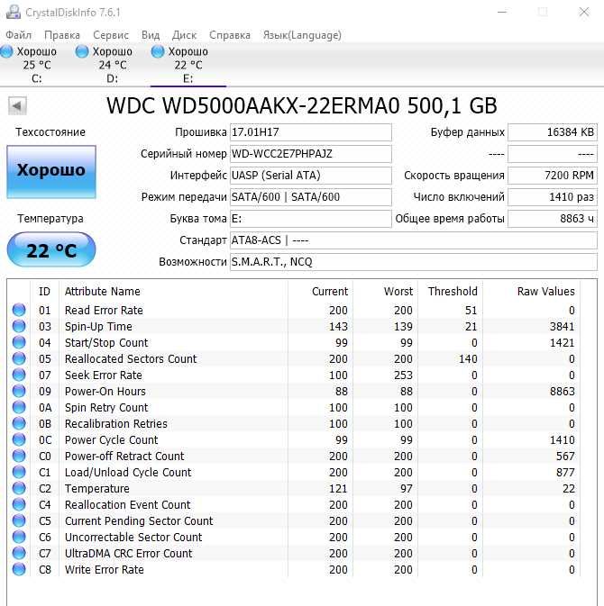 Жесткий диск HDD 500 Гб