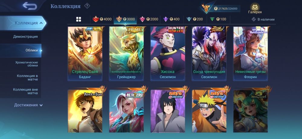 Аккаунт Mobile legends