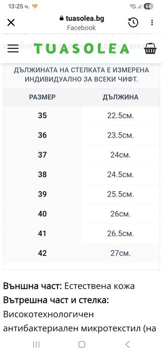 Анатомични дамски черни кецове от естествена кожа