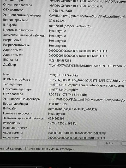 Ноутбук Lenovo ideapad gaming 3