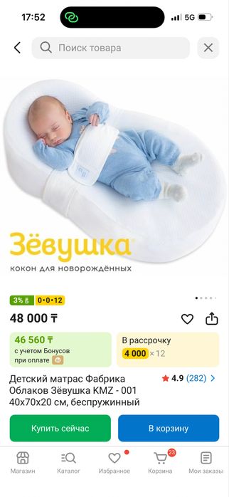 Продам кокон Зевушка
