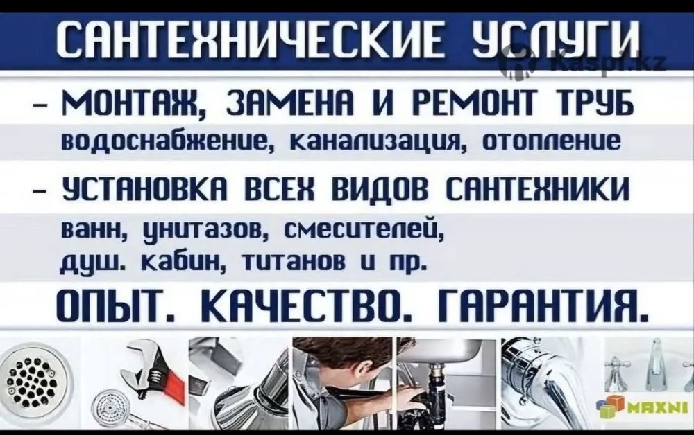 Все виды сантехнических,  сварочных  работ