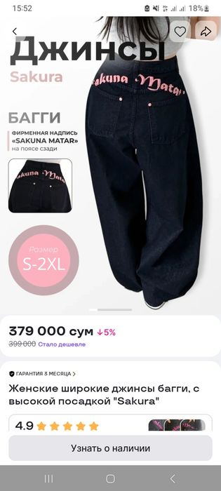 Джинсы багги новые