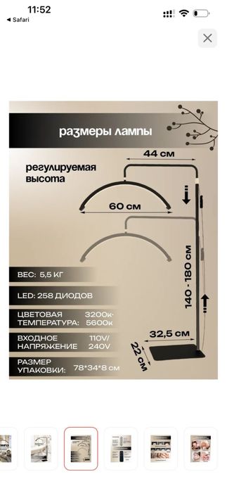 Продается кушетка с лампой