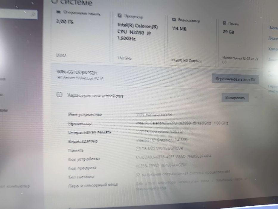 Ноутбук HP stream pc13