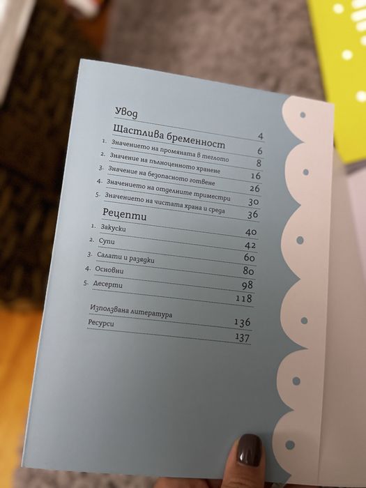 Маги Пашова книги