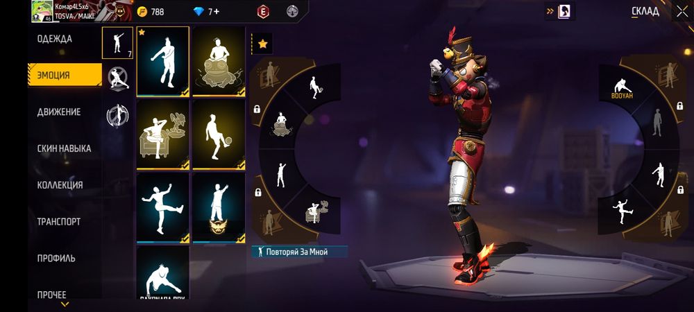 Продаётся аккаунт в Фрифаере