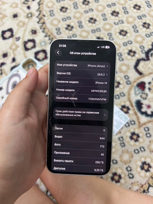 iPhone 14 • Память • 256GB • ЁМКОСТЬ • 80%