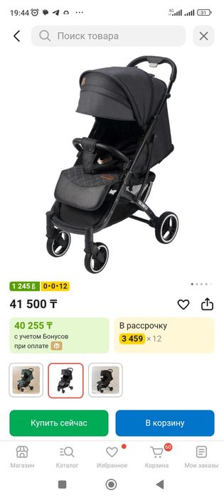 Коляска dearest, район экспо