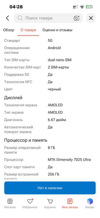 Poco m7pro 5G 256/8gb