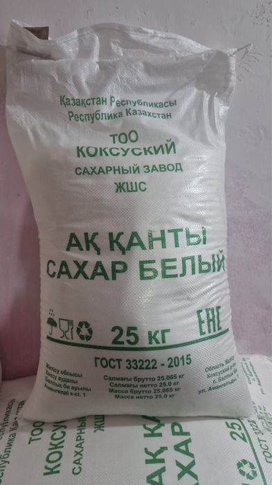 продажа и доставка сахара и продуктов питания до двери