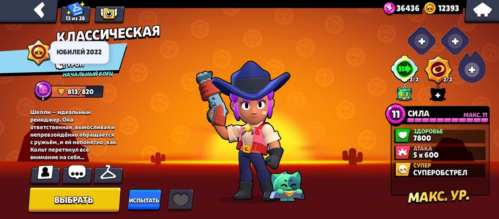 Бравл старс акаунт бс ак