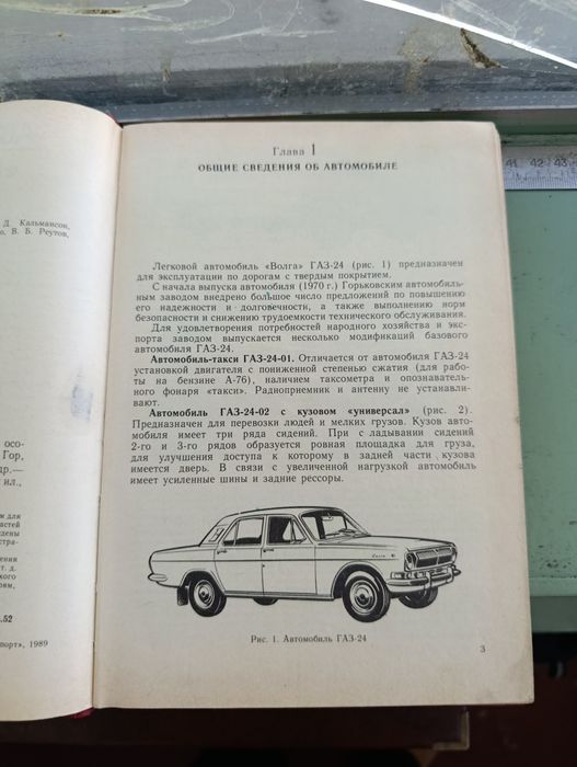 Газ издания СССР винтаж