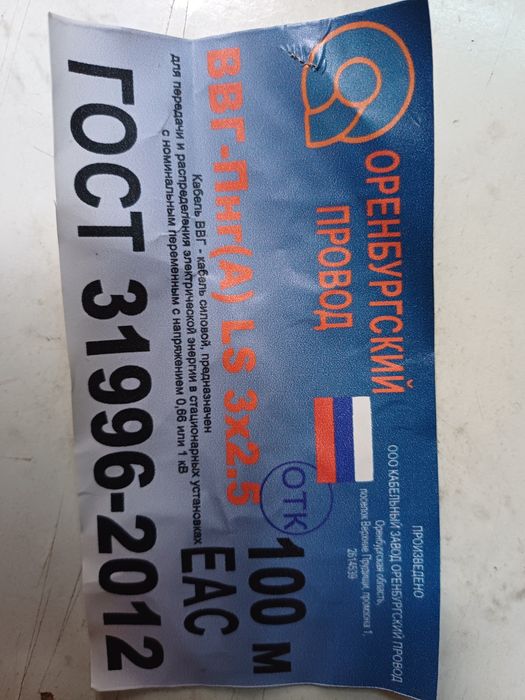Кабель медный ВВГ Пнг(А) LS 3×2.5