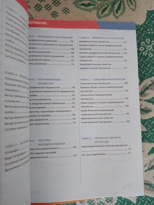 Книги EDUCON Математика
