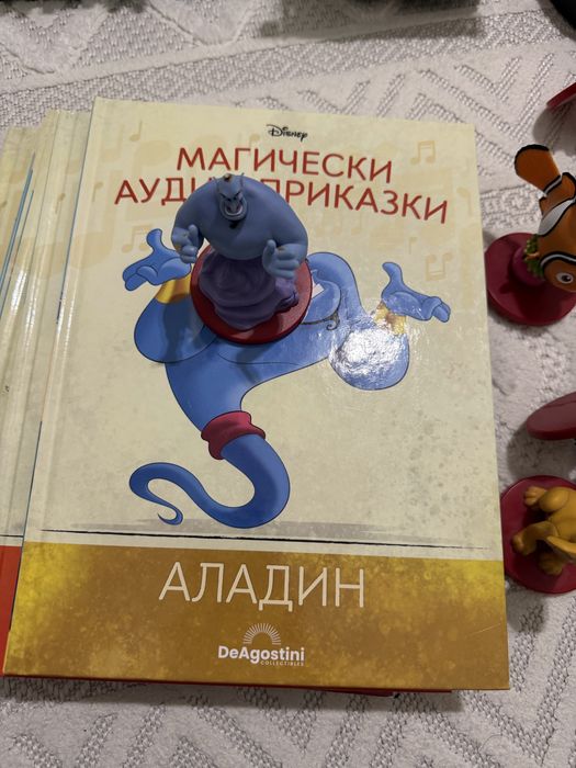 Магическа книга Дисни - Аладин